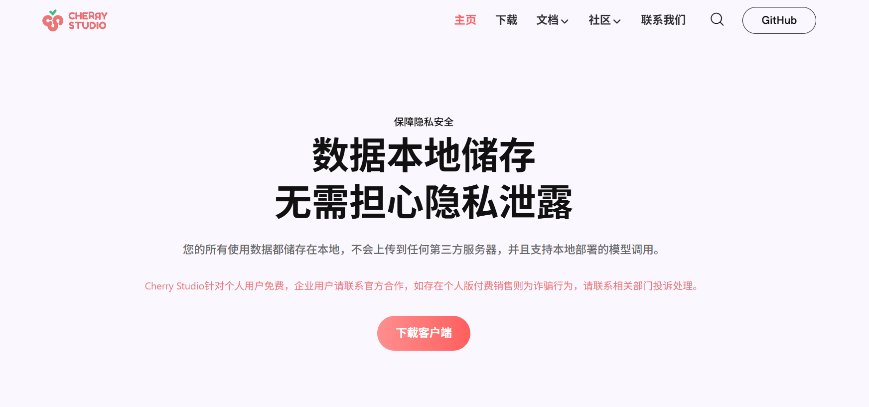 Cherry AI网站