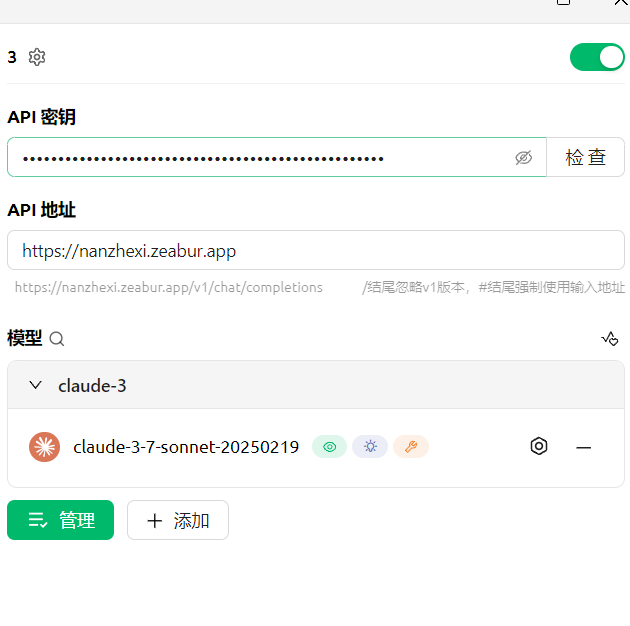 配置完成